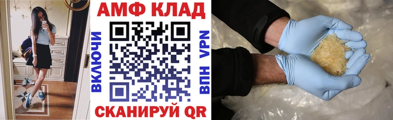 АМФЕТАМИН VHQ Солигалич