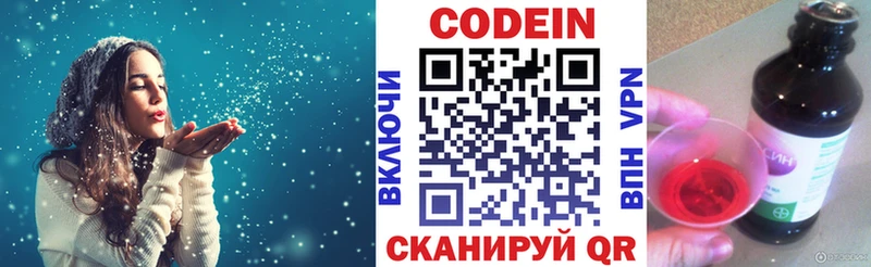 Codein напиток Lean (лин)  Солигалич 