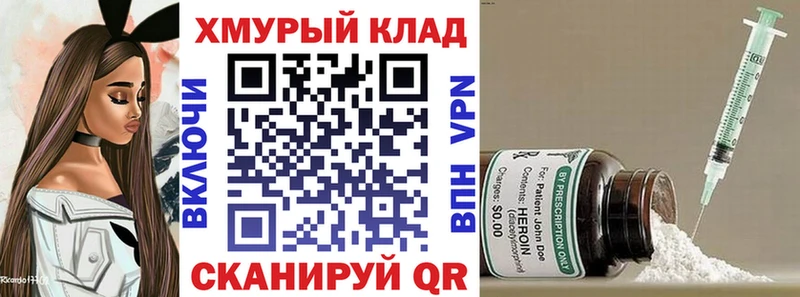 ГЕРОИН хмурый  где можно купить   Солигалич 