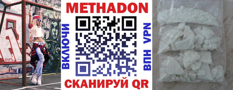 купить  цена  Солигалич  МЕТАДОН methadone 